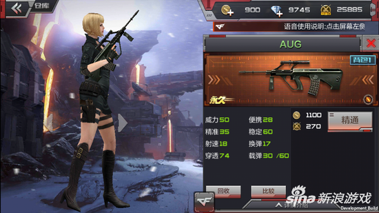 穿越火线手游AUG