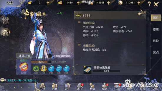 九阴真经3D