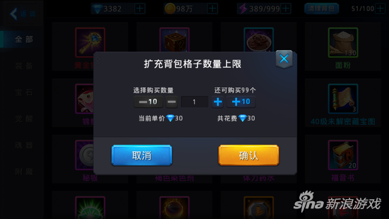 黎明之光手游背包功能