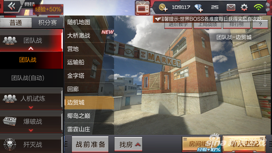 穿越火线手游边贸城武器选择推荐