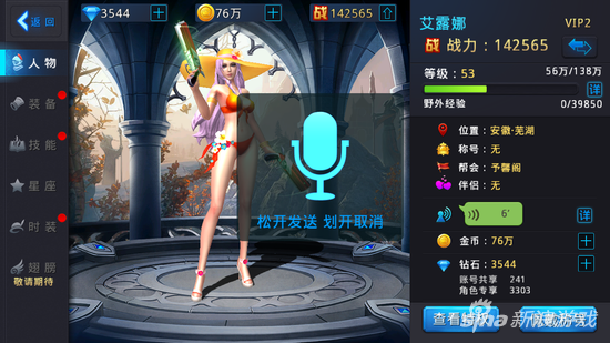 黎明之光手游语音签名