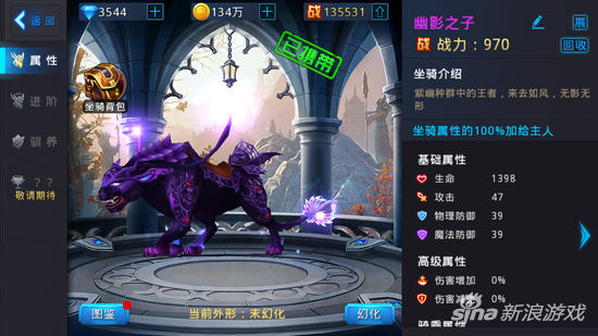 黎明之光手游坐骑获取
