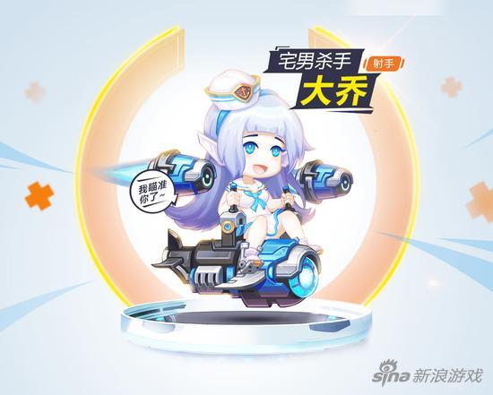 大大大亂斗大喬