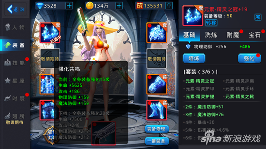 黎明之光手游套装属性