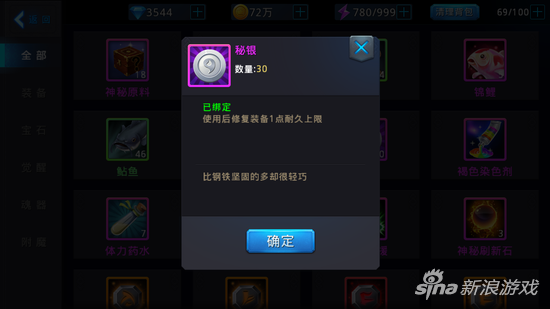 黎明之光手游秘银