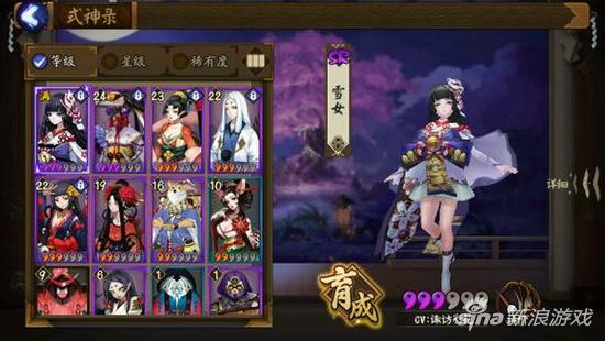 阴阳师控场式神