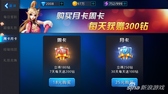 黎明之光手游周卡月卡
