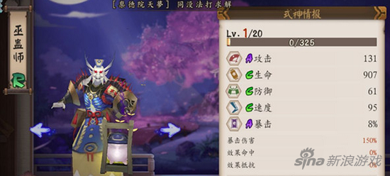 巫蛊师