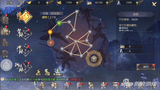 武当经脉怎么点 九阴真经3D武当经脉激活推荐