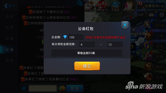 黎明之光手游公會(huì)紅包