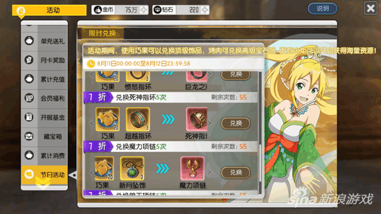刀剑神域黑衣剑士