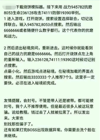 火影忍者手游烧饼修改器使用方法 秒杀秘境bo