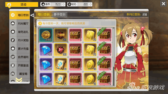 刀剑神域黑衣剑士