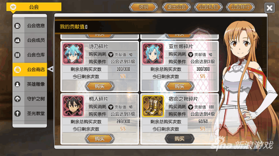 刀剑神域黑衣剑士