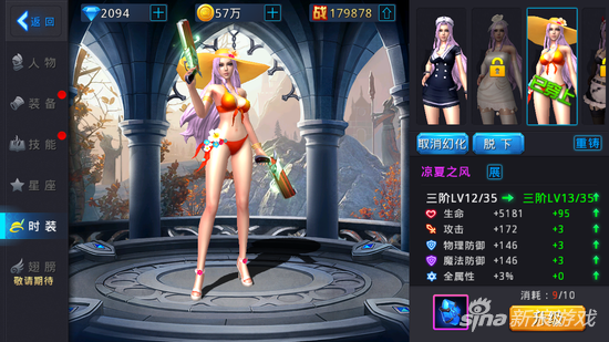 黎明之光手游时装升级幻化