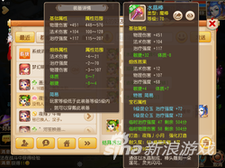 梦幻西游手游