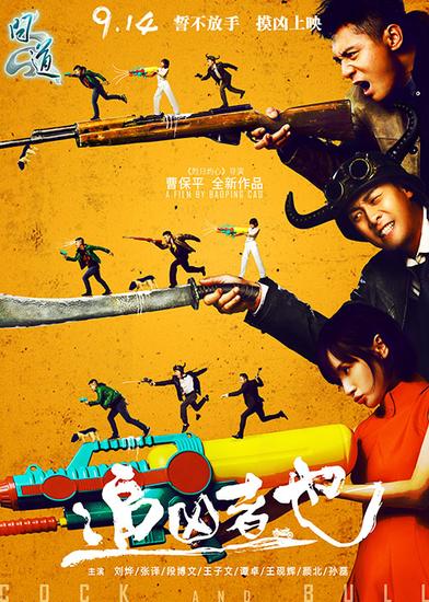 配图2:《追踪者也》海报