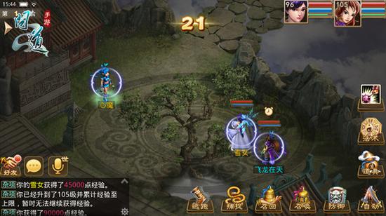 《问道》手游对抗心魔