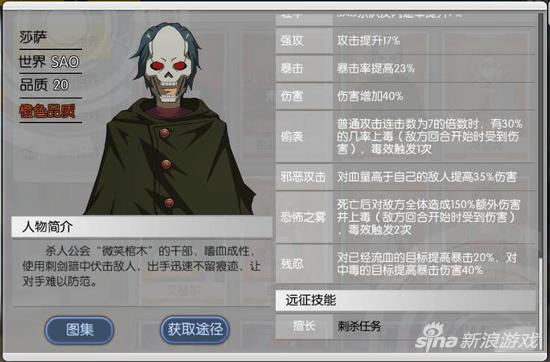 刀剑神域黑衣剑士