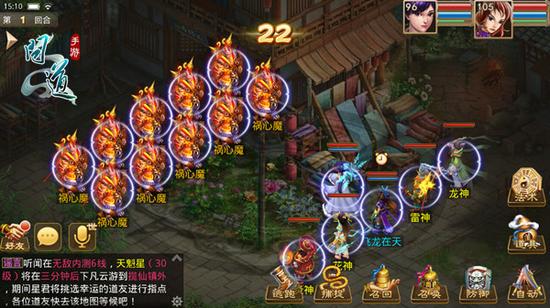 图1：《问道》手游击败祸心魔