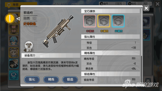 刀剑神域黑衣剑士