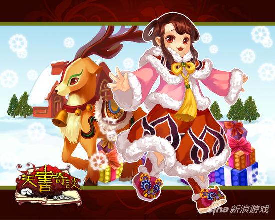 天書奇談糧草任務(wù)