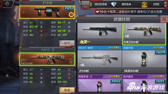 穿越火线手游打击者