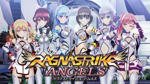 战斗的巨人少女 《Ragna Strike Angels》11月上架