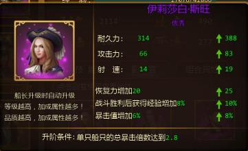 航海大时代初始选择什么船长