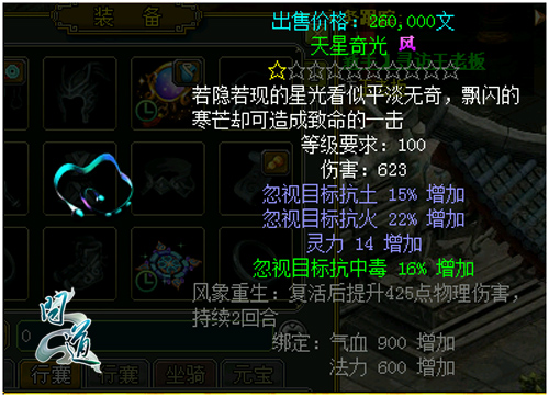 首饰套装装备升级