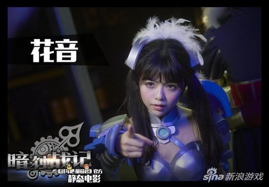 《战斗吧蘑菇君》花音COSER：鸡汁神乐