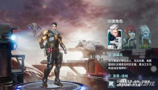 游騎兵