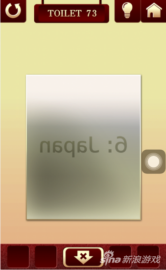100toilets2第73关