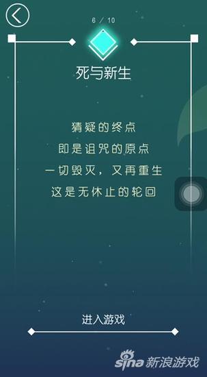 死与新生