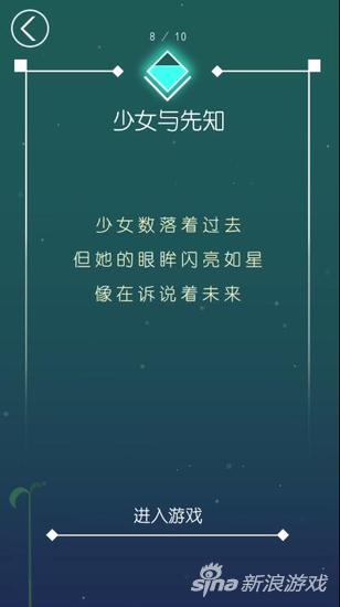 少女與先知