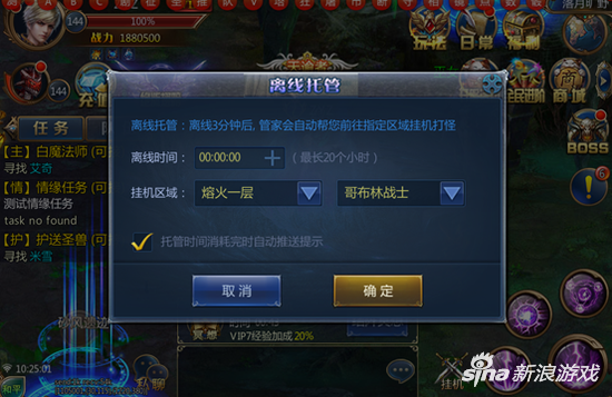 上古奇迹离线托管