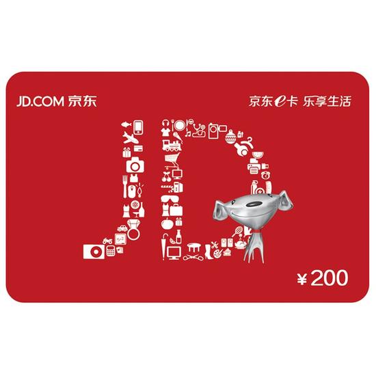 图2：京东购物卡