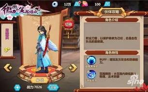 微微一笑很倾城 肖宝贝(肖明琮)