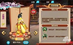 微微一笑很倾城 小懒虫(肖明玥)