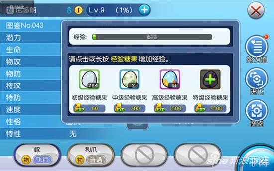 口袋妖怪VS