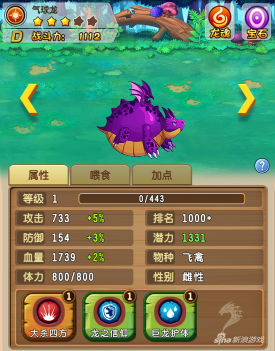 D級三星氣球龍