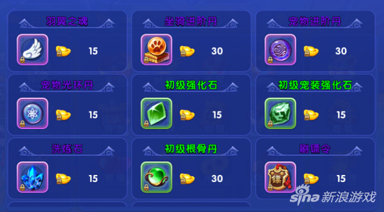 萌仙情缘商城系统玩法介绍 超级购买即将开始