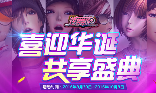 【配图2:精彩活动】