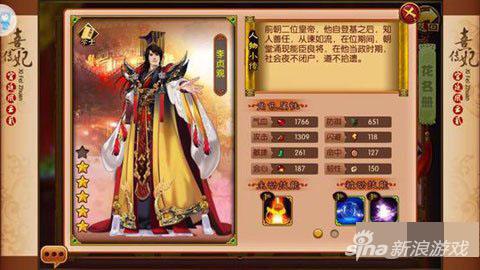 熹妃传
