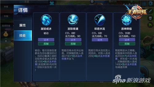 王者榮耀甄姬