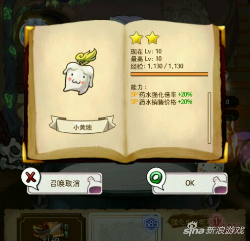 药水制作师