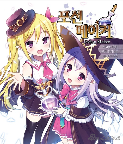 《药水制作师》合成药水怎么赚钱 赚钱心得_9