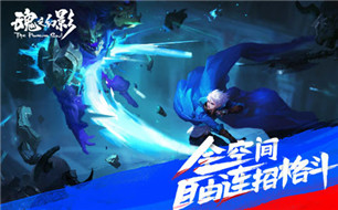 魂之幻影手游国庆活动来袭