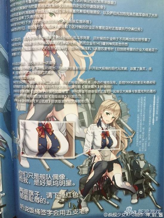 战舰少女r国庆场刊