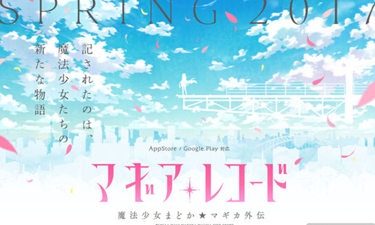《魔法少女小圆外传》新作曝光 2017年日本推出